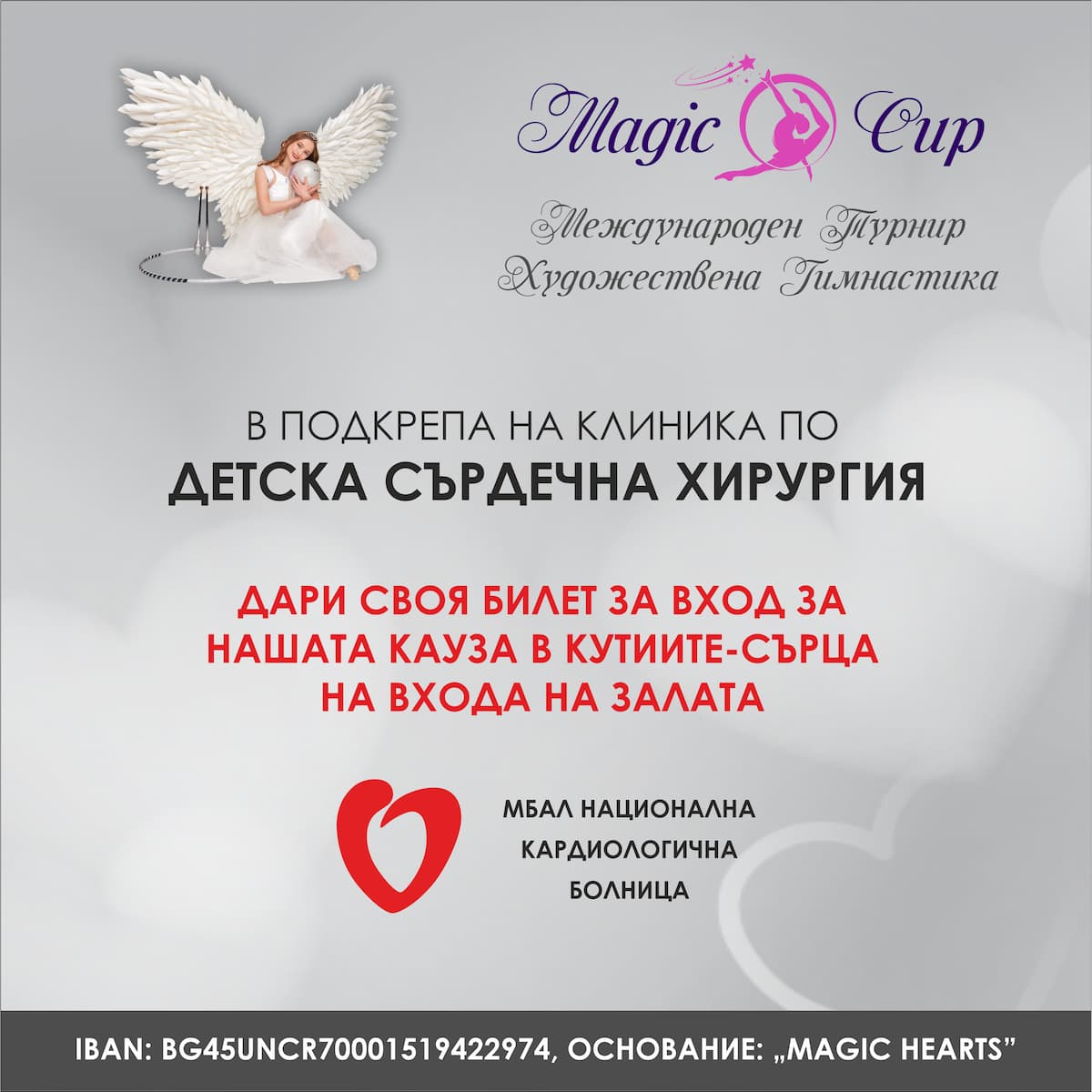 MagicCup-Banner-Hearts